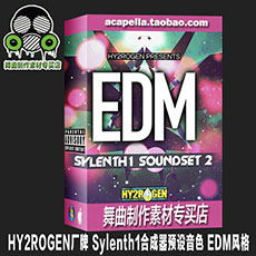 HY2ROGEN厂牌 Sylenth1合成器预设音色 EDM风格